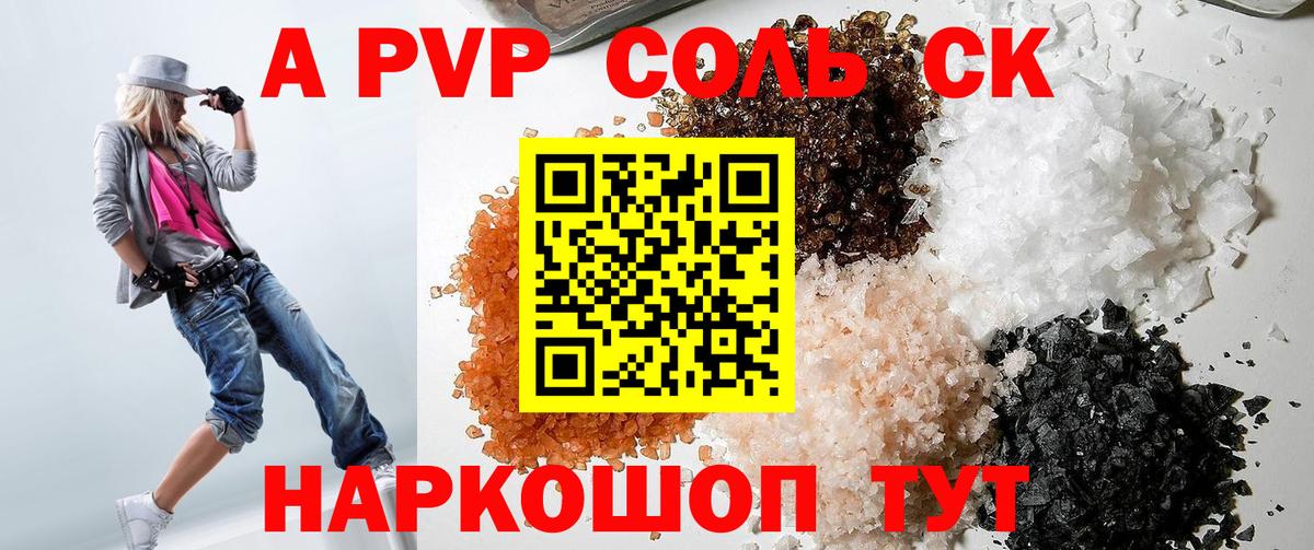 Alpha PVP мука Ртищево