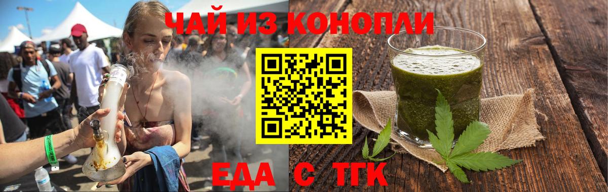 Canna-Cookies конопля  Вход с VPN  Ртищево 