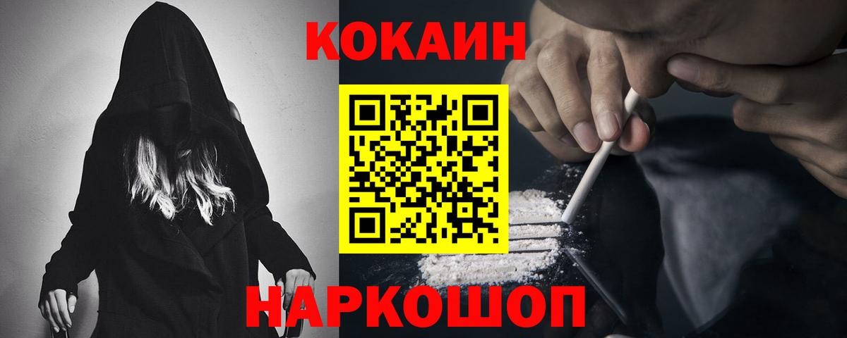 Cocaine FishScale Ртищево