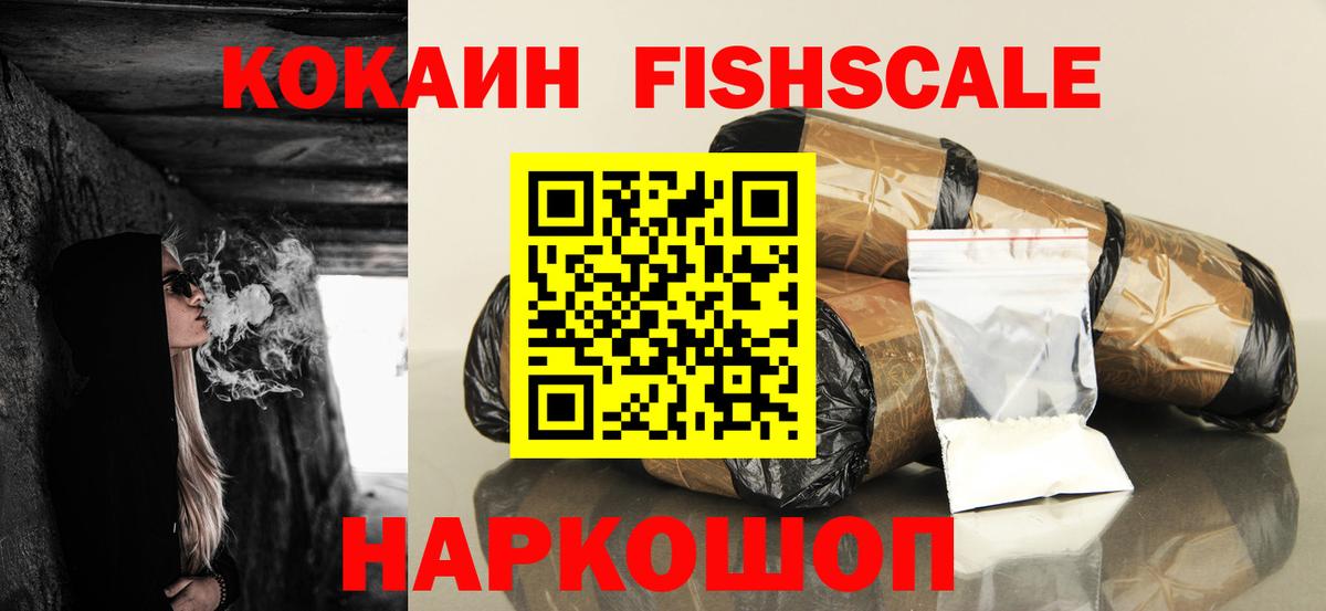 Ртищево  Кокаин  Вход с VPN  Кокаин Колумбийский 