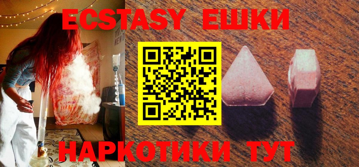 Экстази Cube Ртищево