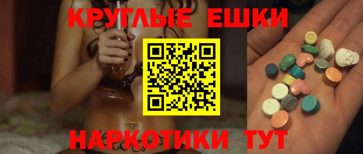 ЭКСТАЗИ TESLA  Ecstasy TESLA  Ртищево  блэк спрут зеркало  Вход с VPN  Экстази 