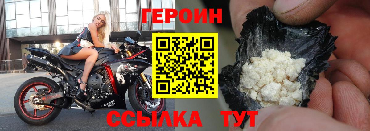 ГЕРОИН Афган Ртищево