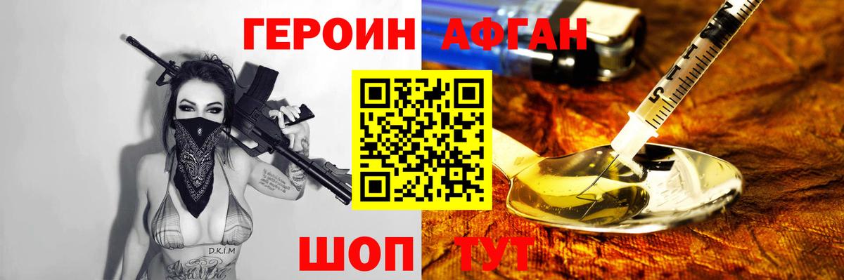 ГЕРОИН Heroin  Вход с VPN  ГЕРОИН  Ртищево 