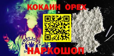 MESCALINE Сланцы