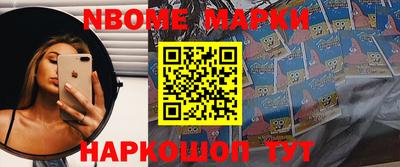 MESCALINE Сланцы