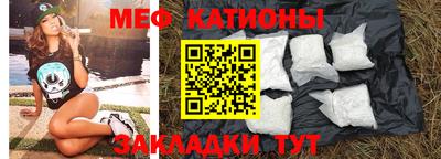 MESCALINE Сланцы
