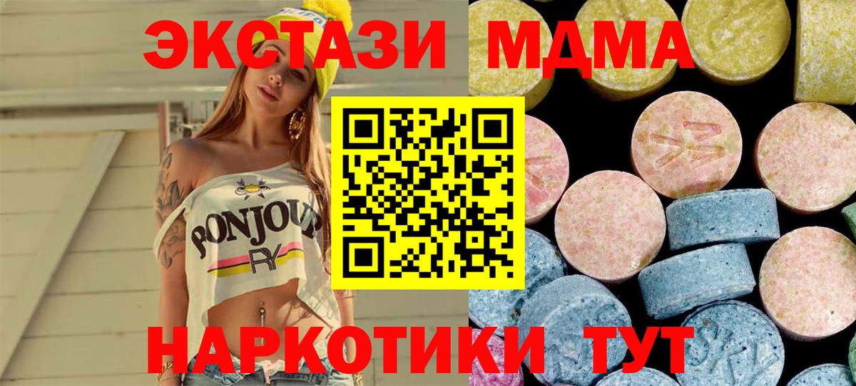 МДМА crystal  МДМА Molly  Ртищево  Вход с VPN 