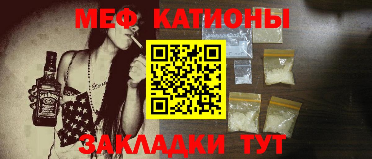Мефедрон Ртищево