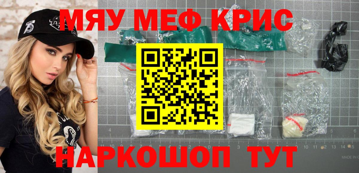 Меф  Мефедрон  Меф 4 MMC  Ртищево  Меф кристаллы  Вход с VPN 