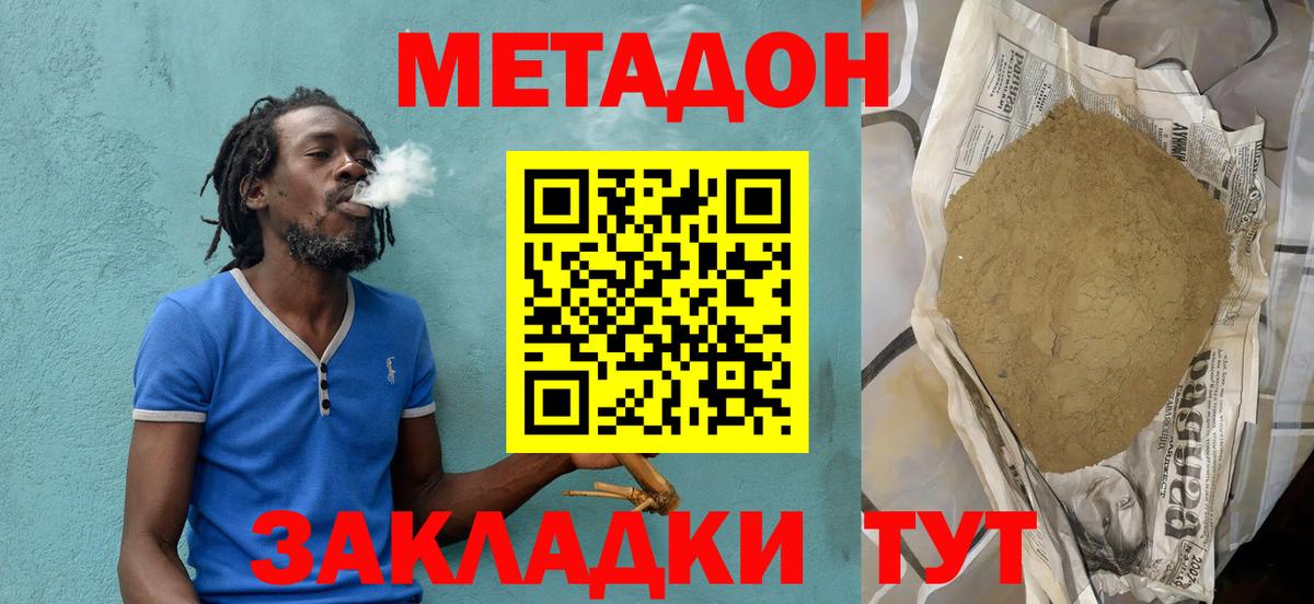   ТОР  МЕТАДОН VHQ  Метадон мёд  Вход с VPN  Ртищево 