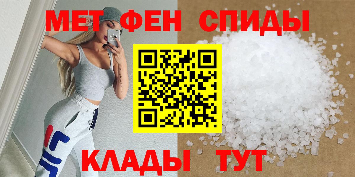 Ртищево  Метамфетамин мет  Первитин  Вход с VPN 