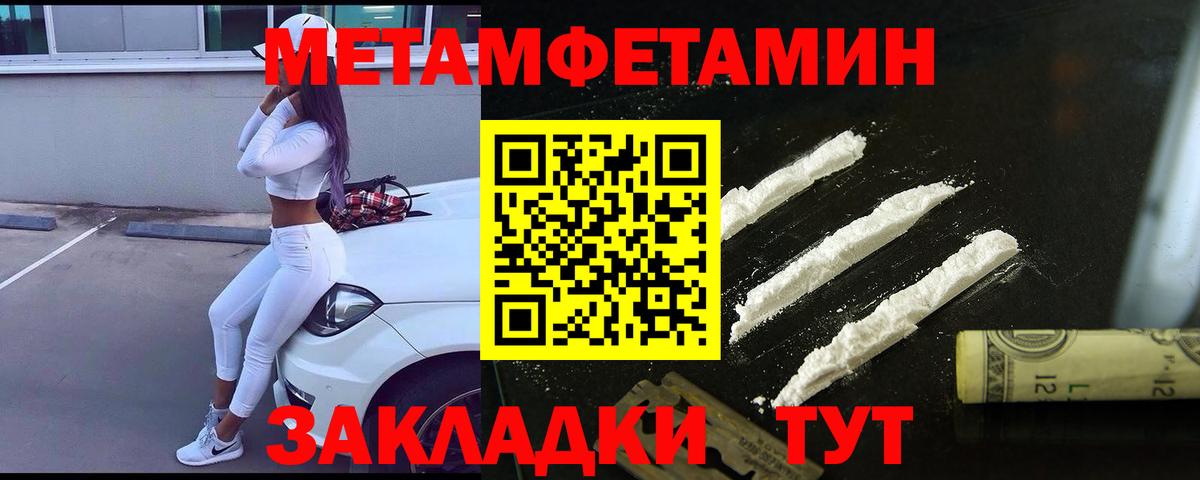 МЕТАМФЕТАМИН Methamphetamine Ртищево