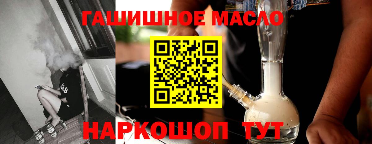 ТГК вейп Ртищево