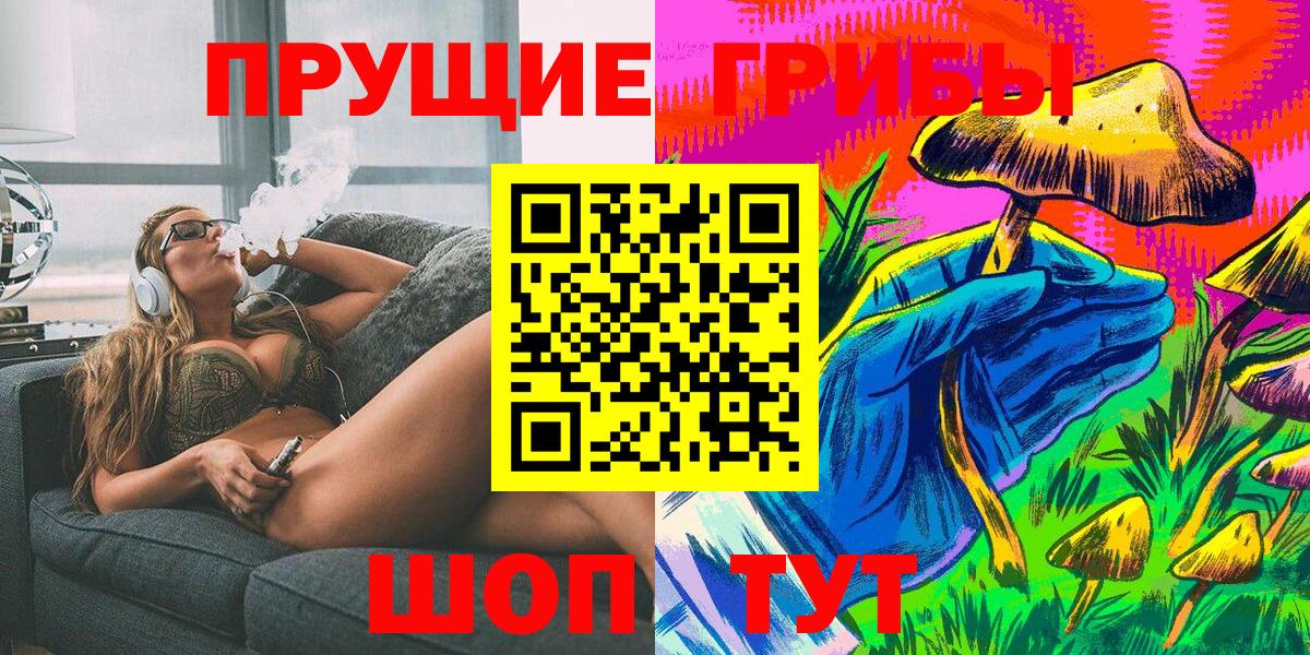 цены   Псилоцибиновые грибы Psilocybe  Ртищево  Вход с VPN  Галлюциногенные грибы мухоморы 