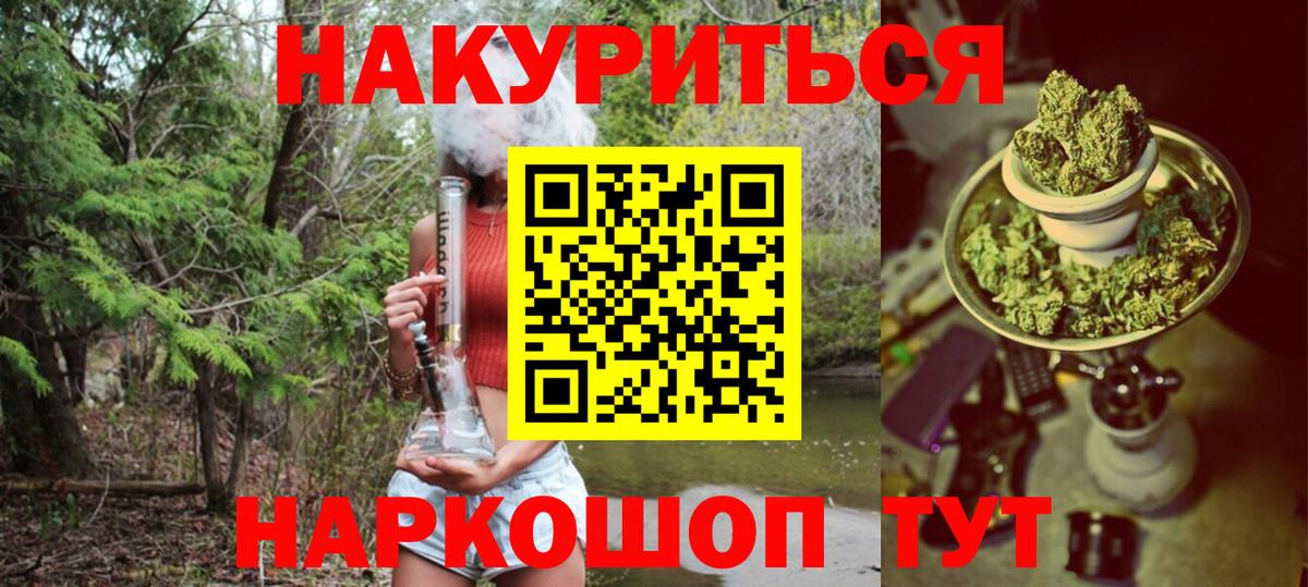 Ртищево  МАРИХУАНА Amnesia  Вход с VPN  Канабис AK-47 